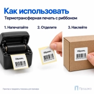 Этикетка термотрансферная полуглянец 14х14 мм (3000 шт, втулка 40 мм)
