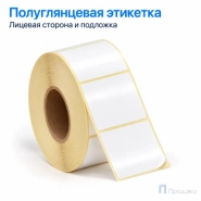 Этикетка термотрансферная полуглянец 40х40 мм (1000 шт, втулка 40 мм)