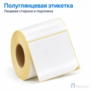 Этикетка термотрансферная полуглянец 100х80 мм (500 шт, втулка 40 мм)