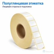 Этикетка термотрансферная полуглянец 15х15 мм (3000 шт, втулка 40 мм)