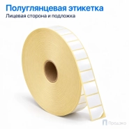Этикетка термотрансферная полуглянец 20х20 мм (10000 шт, втулка 40 мм)