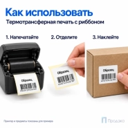 Этикетка термотрансферная полуглянец 20х20 мм (10000 шт, втулка 40 мм)