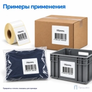 Этикетка термотрансферная полуглянец 100х120 мм (500 шт, втулка 40 мм)