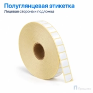 Этикетка термотрансферная полуглянец 12х12 мм (10000 шт, втулка 40 мм)