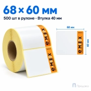 Этикетка термотрансферная полуглянец EMEX 68х60 мм (500 шт, втулка 40 мм)