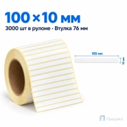 Этикетка термотрансферная полуглянец 100х10 мм (3000 шт, втулка 76 мм)