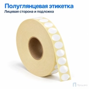 Этикетка термотрансферная полуглянец 12×12 мм (5000 шт, круглая, втулка 40 мм)