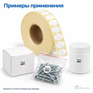 Этикетка термотрансферная полуглянец 12×12 мм (5000 шт, круглая, втулка 40 мм)