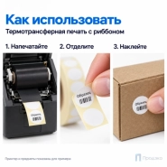 Этикетка термотрансферная полуглянец 12×12 мм (5000 шт, круглая, втулка 40 мм)