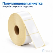 Этикетка термотрансферная полуглянец 40х80 мм (2000 шт, втулка 40 мм)