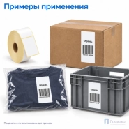 Этикетка термотрансферная полуглянец 40х80 мм (2000 шт, втулка 40 мм)
