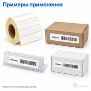 Этикетка термотрансферная полуглянец 70х20 мм (1000 шт, втулка 40 мм)