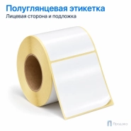 Этикетка термотрансферная полуглянец 70х60 мм (500 шт, втулка 40 мм)
