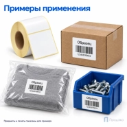 Этикетка термотрансферная полуглянец 70х60 мм (500 шт, втулка 40 мм)