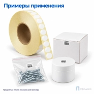 Этикетка термотрансферная полуглянец 14х14 мм (10000 шт, круглая, втулка 76 мм)