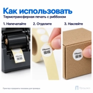 Этикетка термотрансферная полуглянец 14х14 мм (10000 шт, круглая, втулка 76 мм)