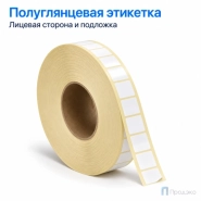 Этикетка термотрансферная полуглянец 16х16 мм (10000 шт, квадрат, клей акрил, подложка 22 мм, втулка 76 мм)