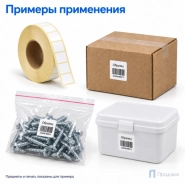 Этикетка термотрансферная полуглянец 16х16 мм (10000 шт, квадрат, клей акрил, подложка 22 мм, втулка 76 мм)