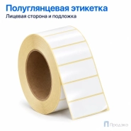 Этикетка термотрансферная полуглянец 50х25 мм (2000 шт, втулка 76 мм)