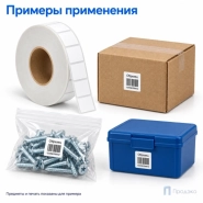 Этикетка термотрансферная полуглянец 16х16 мм (10000 шт, квадрат, подложка ПЭТ, втулка 76 мм)