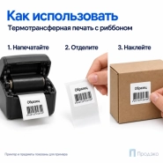 Этикетка термотрансферная полуглянец 16х16 мм (10000 шт, квадрат, подложка ПЭТ, втулка 76 мм)