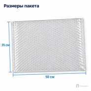 Пузырчатый пакет 50 x 35 cм без клапана (100 шт, трехслойный, прозрачный, 60 гр/м2)