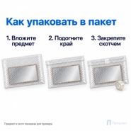 Пузырчатый пакет 50 x 35 cм без клапана (100 шт, трехслойный, прозрачный, 60 гр/м2)
