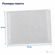 Пузырчатый пакет 75 x 60 cм без клапана (100 шт, трехслойный, прозрачный, 60 гр/м2)