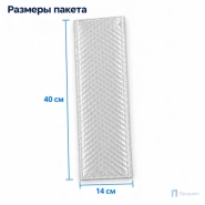 Пузырчатый пакет 14 х 40 см (трехслойный, без клапана)