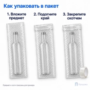 Пузырчатый пакет 14 х 40 см (трехслойный, без клапана)