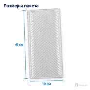 Пузырчатый пакет 19 х 40 см (трехслойный, без клапана)