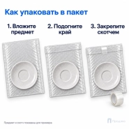 Пузырчатый пакет 32 х 40 см (трехслойный, без клапана)