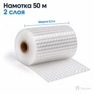 Пузырчатая плёнка 0,3 x 50 м (двухслойная, прозрачная, 40 гр/м2)