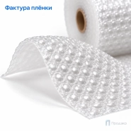 Пузырчатая плёнка 0,3 x 50 м (двухслойная, прозрачная, 40 гр/м2)
