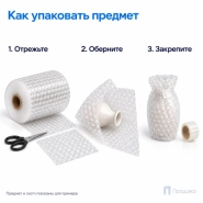 Пузырчатая плёнка 0,3 x 50 м (двухслойная, прозрачная, 40 гр/м2)