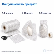 Пузырчатая плёнка 0,6 x 50 м (двухслойная, прозрачная, 40 гр/м2)
