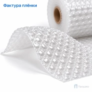 Пузырчатая плёнка 0,3 x 25 м (двухслойная, прозрачная, 40 гр/м2)
