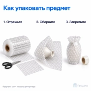 Пузырчатая плёнка 0,3 x 25 м (двухслойная, прозрачная, 40 гр/м2)