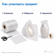 Пузырчатая плёнка 0,5 x 50 м (двухслойная, прозрачная, 40 гр/м2)