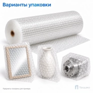 Пузырчатая плёнка 1,2 x 100 м (трехслойная, прозрачная, 60 гр/м2)