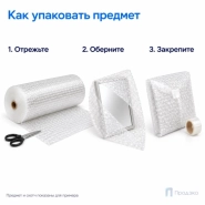 Пузырчатая плёнка 1,2 x 100 м (трехслойная, прозрачная, 60 гр/м2)