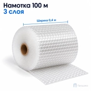 Пузырчатая плёнка 0,4 x 100 м (трехслойная, прозрачная, 60 гр/м2)