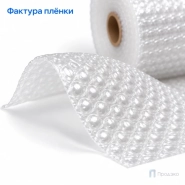 Пузырчатая плёнка 0,3 x 50 м (трехслойная, прозрачная, 60 гр/м2)