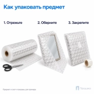 Пузырчатая плёнка БигБабл прозрачная 1.2 x 30 м (двухслойная, 90 гр/м2)