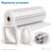 Пузырчатая плёнка БигБабл 1,2 x 50 м (двухслойная, прозрачная, 90 гр/м2)