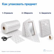 Пузырчатая плёнка БигБабл 1,2 x 50 м (двухслойная, прозрачная, 90 гр/м2)