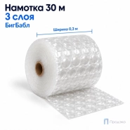 Пузырчатая плёнка БигБабл прозрачная 0.3 x 30 м (трехслойная, 130 гр/м2)