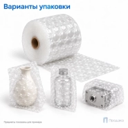 Пузырчатая плёнка БигБабл прозрачная 0.3 x 30 м (трехслойная, 130 гр/м2)