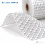 Пузырчатая плёнка 1,5 x 100 м (трехслойная, прозрачная, 150 гр/м2)