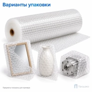 Пузырчатая плёнка 1,5 x 100 м (трехслойная, прозрачная, 150 гр/м2)